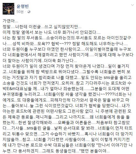 송가연-정문홍 진실 게임…윤형빈 “내 방송 생활 걸고 너희가 잘못했다”