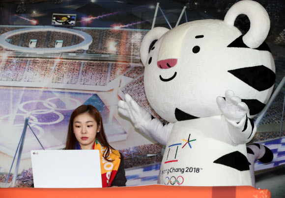 입장권 예매 시연한 김연아
