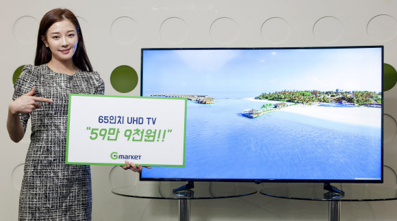 “59만원대 UHD TV”… 오늘 자정부터 500대 판매 