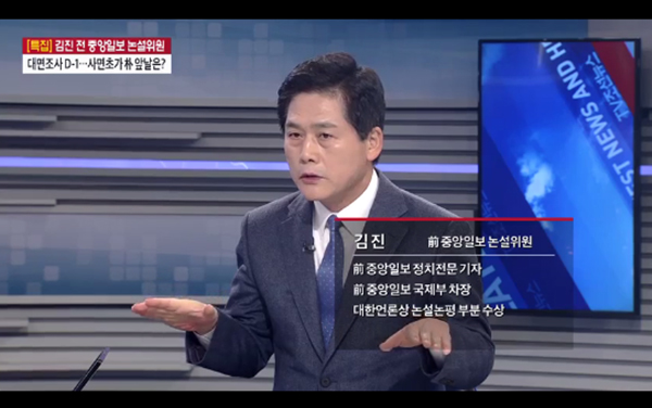 김진 전 중앙일보 논설위원