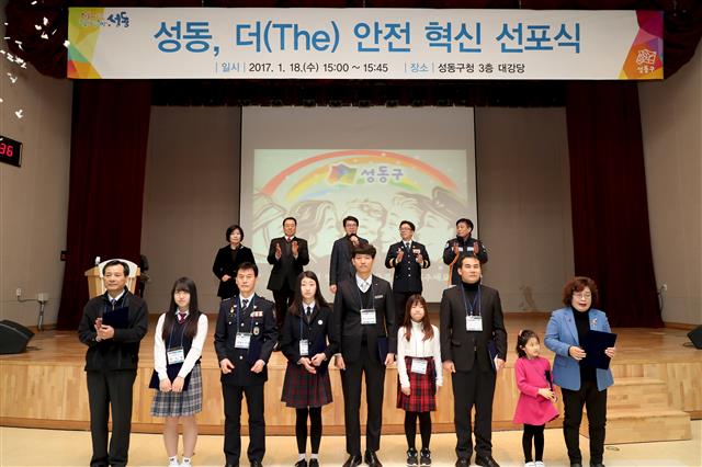 정원오(뒷줄 가운데) 구청장이 지난달 열린 ‘성동, 더(the) 안전혁신 선포식’에서 전국 최고 안전 도시 조성을 위한 의지를 다지고 있다.<br>성동구 제공