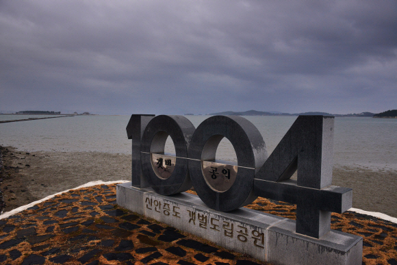 대초리 신안갯벌공원에 ‘천사의 섬’ 신안을 상징하는 조형물이 서 있다.
