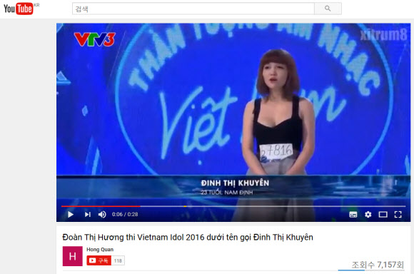 김정남 암살 ?용의자, 유튜브 동영상 등장