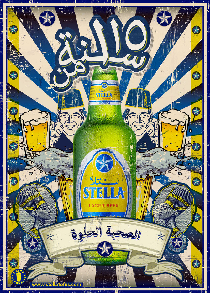 이집트의 살인적인 더위로 죽을 뻔한 기자를 살려준 맥주. 회교국 중에서도 세속주의 성향이 강한 이집트는 ‘스텔라’와 ‘사카라’ 두 가지의 라거 맥주를 판다.