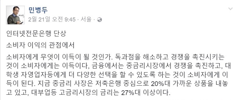 민병두 의원 페이스북 캡처