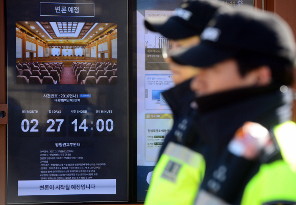 대통령탄핵 사건 마지막 변론일을 하루 앞 둔 26일 서울 종로구 헌법재판소 게시판에 변론일시가 표시되어 있다.  정연호 기자 tpgod@seoul.co.kr