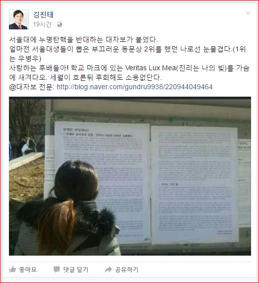 김진태 자유한국당 의원 페이스북 캡처