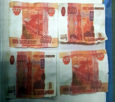 위조 지폐 추정되는 러시아 루블화
