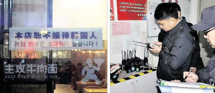 中 식당 “한국 손님 안 받아요”… 롯데마트 무선설비 벌금 340만원