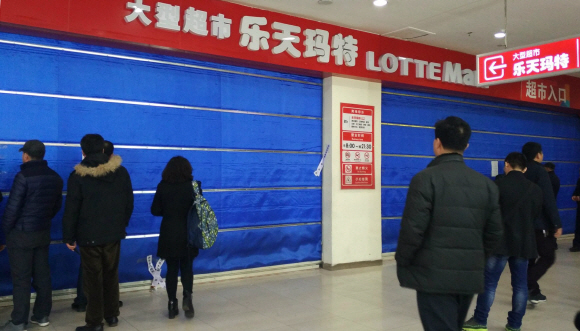 폐쇄된 단둥 롯데마트