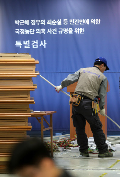 특검 기자실 철수