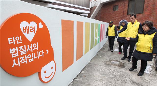 주민들이 안전마을로 꾸며진 신대방1동 주택가를 둘러보는 모습.