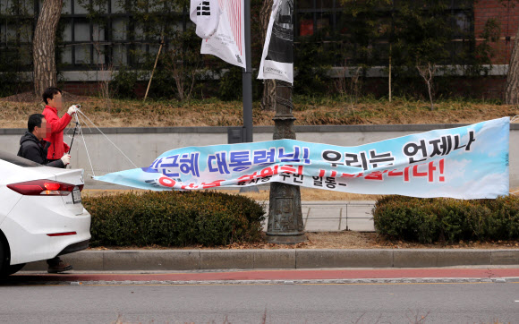 철거되는 박 전 대통령 지지 현수막