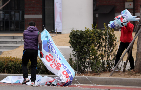 철거되는 박 전 대통령 지지 현수막