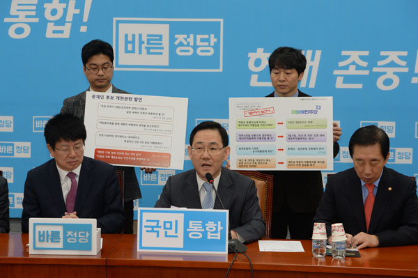 17일 국회에서 열린 바른정당 원내대책회의.