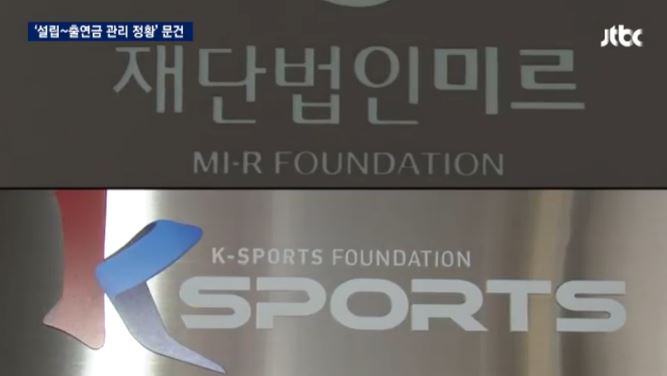 사진=JTBC 뉴스룸 방송 캡처.