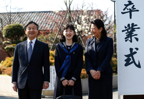 아이코 일본 공주(가운데)가 그녀의 부모인 나루히토 왕세자(왼쪽)와 마사코 왕세자비와 함께 22일(현지시간) 일본 도쿄의 가쿠슈인 여자 중학교에서 열린 졸업식에 참석했다. AFP 연합뉴스