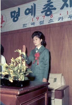 2004년 당시 박근혜의 미니홈페이지에 ‘‘책임감이란...’제목의 일기에 함께 올린 사진. 서울신문 포토라이브러리