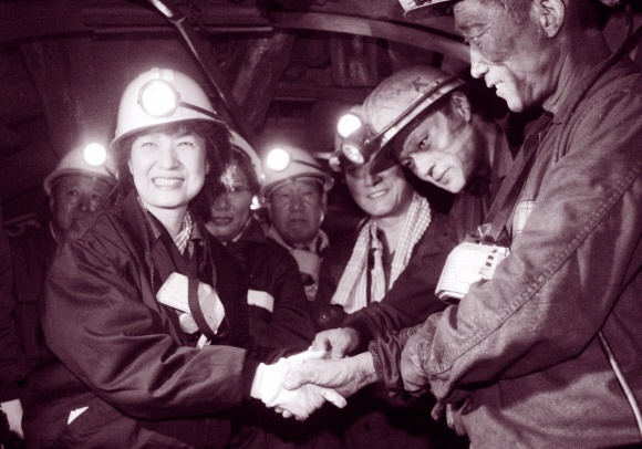 박근혜-탄광을 방문해 광부들을 격려하는 모습.  서울신문 포토라이브러리