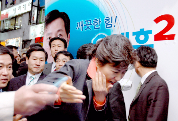 박근혜-2006년 오세훈 후보 유세 도중 피습되는 순간.  서울신문 포토라이브러리