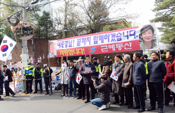 박근혜 전 대통령의 구속영장 실질심사를 하루 앞 둔 29일 서울 삼성동 박 전 대통령 자택 앞에서 박 전 대통령 지지단체인 근혜동산 소속 회원들이 기자회견을 갖고 있다.    정연호 기자 tpgod@seoul.co.kr