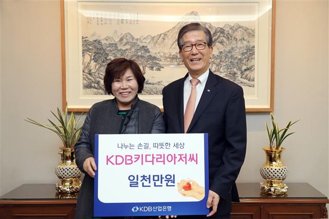 이동걸(오른쪽) KDB산업은행 회장이 지난 27일 서울 여의도 산은 본점에서 강명희 키다리교실 원장에게 후원금 1000만원을 전달하고 있다. KDB산업은행 제공
