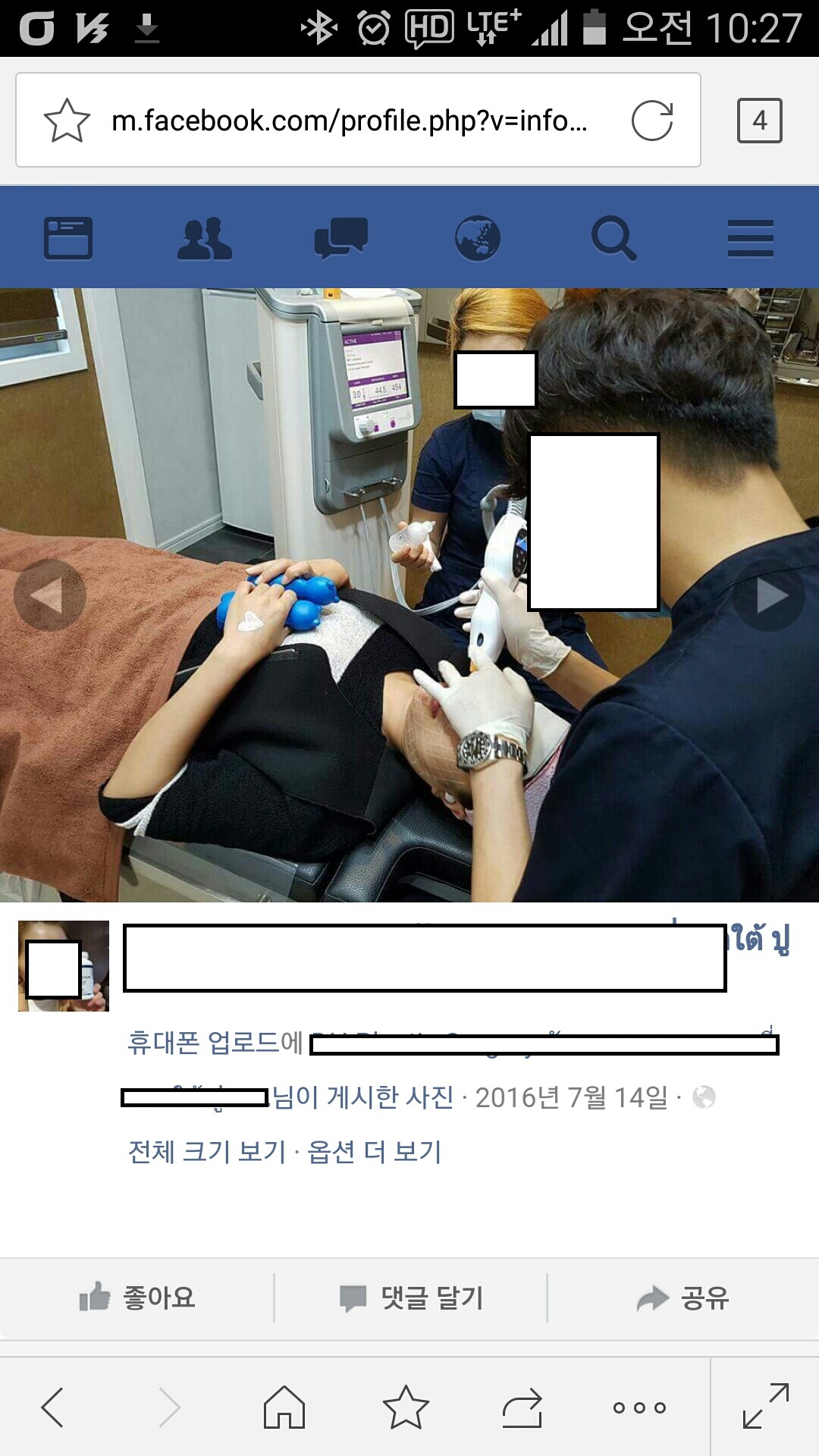 브로커 이모씨는 자신의 페이스북 등에 태국여성들의 수술장면 등을 올려 환자를 모집하다 경찰에 붙잡혔다. 부산경찰청 제공 