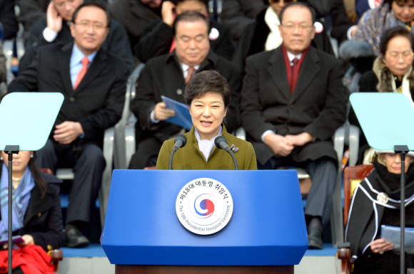 박근혜 대통령 취임식