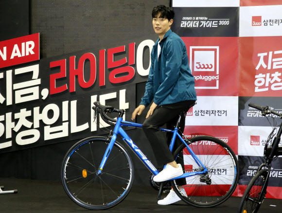 로드 자전거 선보이는 류준열