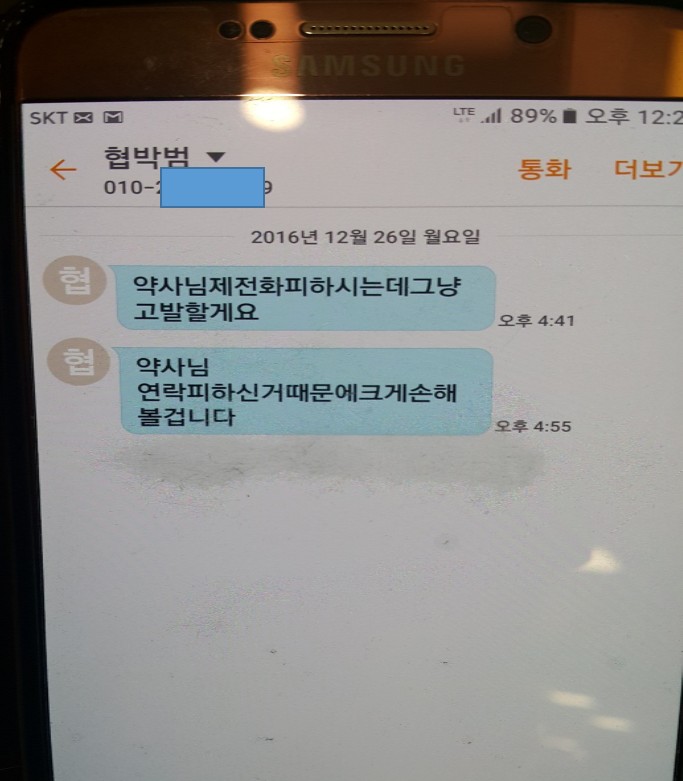 부산경찰청 제공