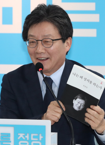 유승민 바른정당 대선 후보가 4일 서울 여의도 당사에서 자신이 쓴 책인 ‘나는 왜 정치를 하는가’를 기자들에게 소개하고 있다. 이종원 선임기자 jongwon@seoul.co.kr