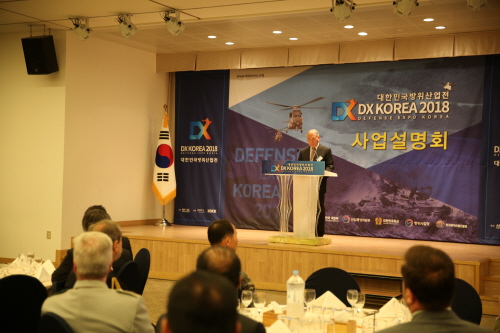 대한민국 육군협회가 지난 4월 5일 오후 서울 용산구 국방컨벤션에서 지상무기 중심의 국제전시회 ‘2018 대한민국방위산업전(DX KOREA 2018)’ 사업설명회를 개최했다고 밝혔다.