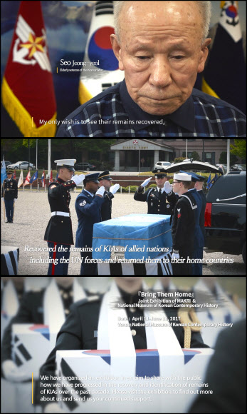 서경덕 성신여대 교수가 6.25 전사자의 유해를 시급히 발굴해야 한다고 호소하는 홍보 영상 ’노병의 마지막 소원’을 한국어와 영어로 제작해 10일 배포했다.  이번 영상은  6?25 전쟁 당시 상처를 입고 어렵게 살아남은 서정열(92) 용사가 지금까지 돌아오지 못한 전우들의 유해를 찾기 위해 유해발굴감식단과 함께 전국을 누비는 모습을 생생하게 담고 있으며 배우 박하선이 내레이션에 참여했다. 사진은 국방부 유해발굴감식단 영어 홍보 영상 주요 장면 캡쳐.  서경덕 교수 제공=연합뉴스