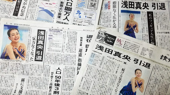 일본 신문 1면에 실린 아사다 마오 은퇴 선언