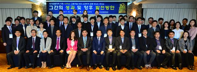 한국산업인력공단은 지난달 31일 17개 정부부처 담당자들과 함께 국가전문자격시험 개선을 위한 워크숍을 가졌다. 한국산업인력공단 제공