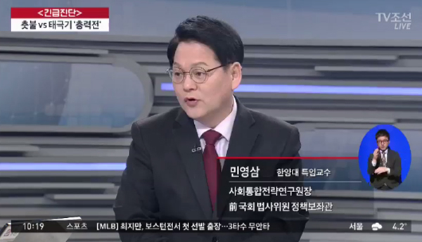 민영삼 언론특보 방송출연 화면 
