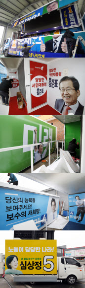 제19대 대통령선거의 본격적인 선거운동을 앞둔 14일 오후 경기도 인근 유세차량 제작업체들에서 각당 대선후보들의 유세차량 제작이 한창이다.  연합뉴스