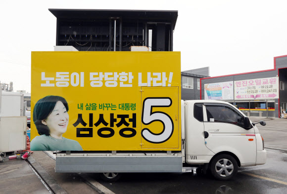 본격적인 대선 선거운동을 앞둔 14일 오후 인천시 중구의 한 업체에서 정의당 심상정 대선후보의 유세 차량이 제작되고 있다.  연합뉴스