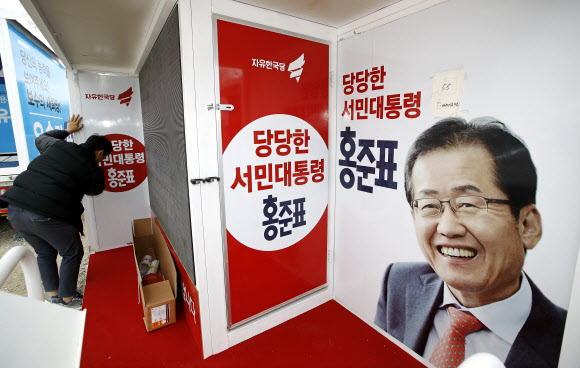 본격적인 대선 선거운동을 앞둔 14일 오후 경기도 여주시의 한 업체에서 자유한국당 홍준표 대선후보의 유세 차량 제작 작업이 한창이다.  연합뉴스