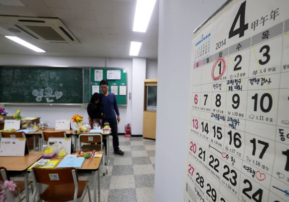 2014년 4월에 멈춘 달력