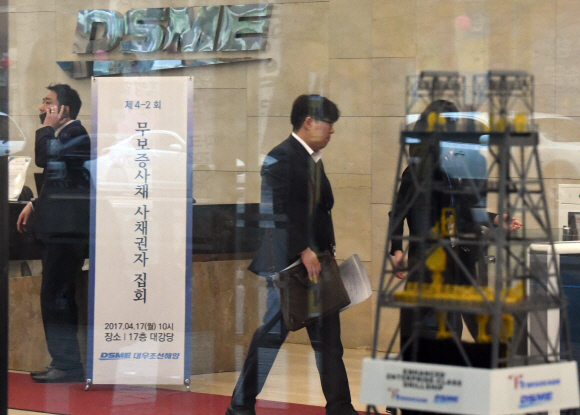 17일 서울 다동 대우조선해양본사에서 열린 무보증사채 사채권자 집회에 참석한 채권자들이 회의장으로 들어서고 있다. 2017.4.17 박지환기자 popocar@seoul.co.kr