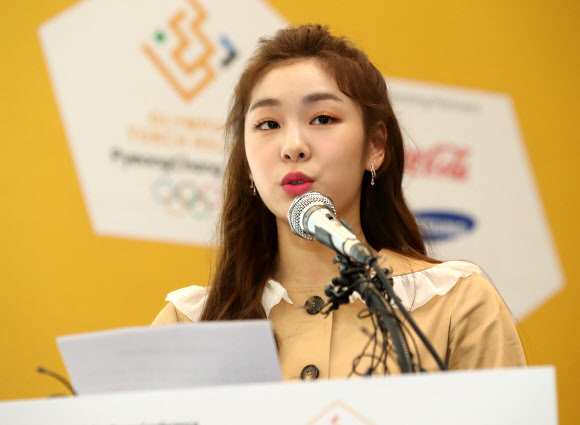 평창 동계올림픽 홍보대사 김연아
