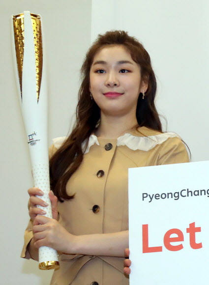 평창 동계올림픽 성화와 ’피겨퀸’ 김연아