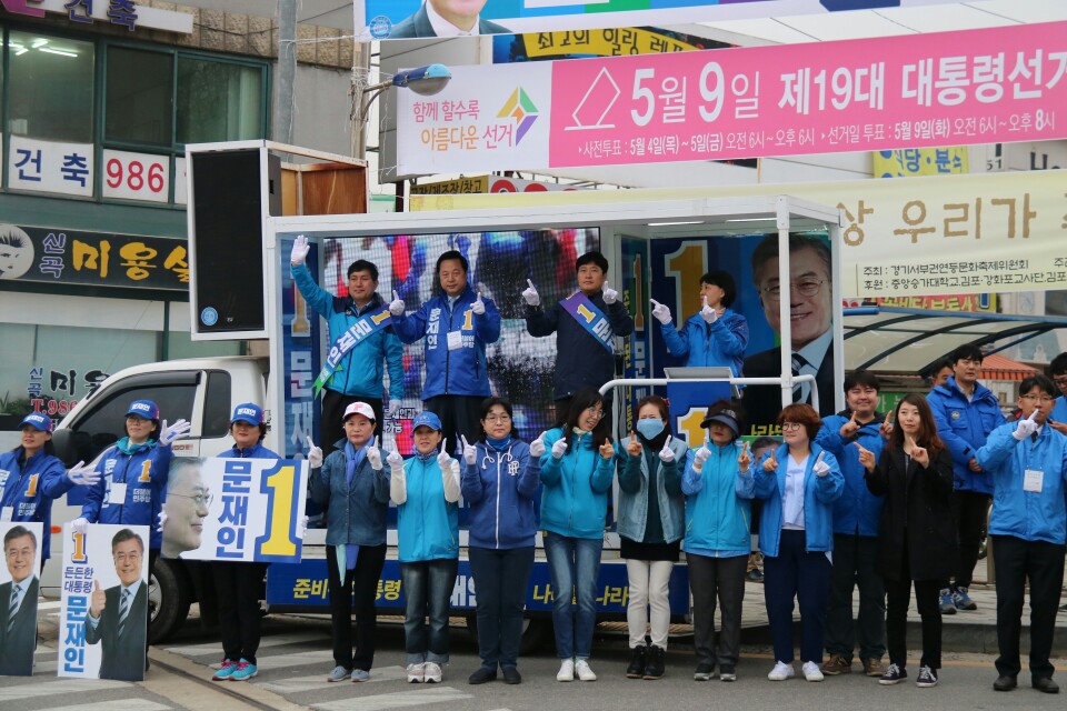 더불어민주당 문재인 대통령 후보 김포시 갑 국민주권선거대책위원회는 17일 고촌읍 신곡사거리 출근인사를 시작으로 본격적인 선거운동에 돌입했다