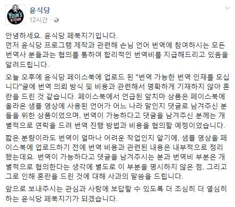 ‘윤식당’, 무보수 번역 논란에 “개별 협의해 지급…혼란 죄송” [‘윤식당’ 페이스북]연합뉴스