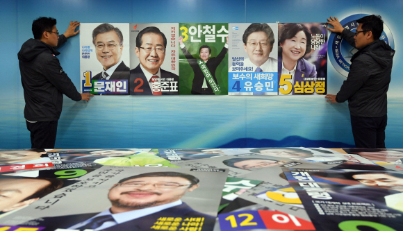 18일 서울 종로구 서울시선거관리워원회에서 관계자들이 도착한 대선벽보를 살펴보고 있다.  박지환 기자 popocar@seoul.co.kr