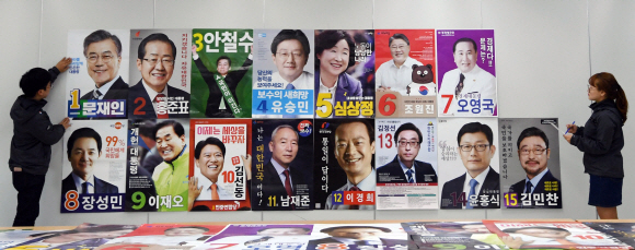 19일 서울 종로구 서울시선거관리위원회에서 직원들이 도착한 대선후보의 선거벽보를 살펴보고 있다. 박윤슬 기자 seul@seoul.co.kr