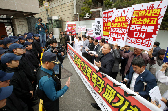 ’전두환 회고록 즉각 폐기!’