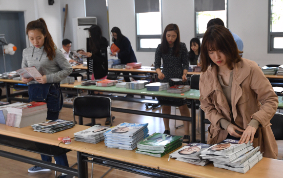 23일 서울 종로구 이화동주민센터에서 선관위 관계자들이 책자형 선거공보 발송작업을 하고 있다.  박지환 기자 popocar@seoul.co.kr