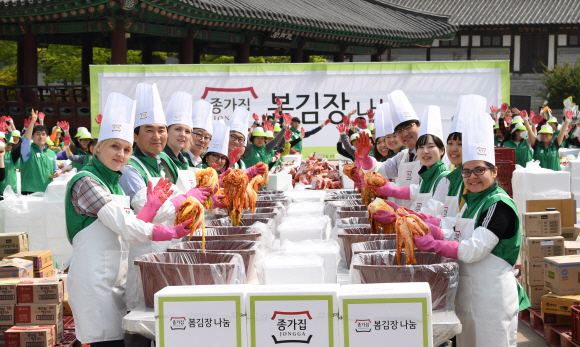 봄에도 김장해요~종가집 봄김장 나눔